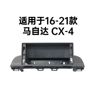 12.3inch Car Screen Frame – Other Automotive Interior Supplies