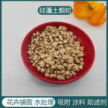 吸附剂助滤剂用硅藻土颗粒 橡胶填料 硅藻泥用硅藻土