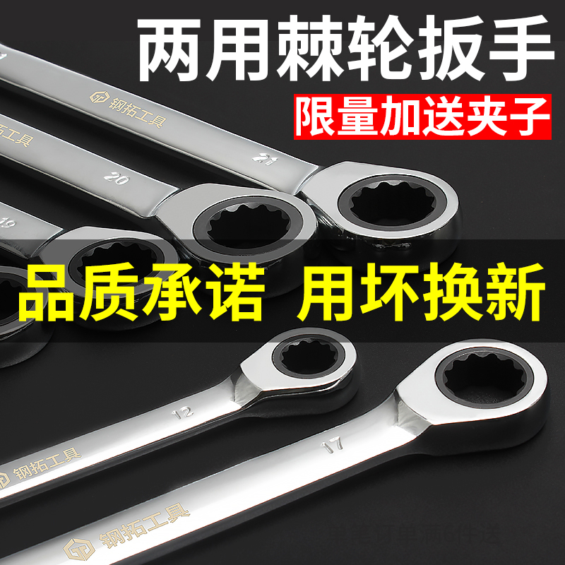 래칫렌치 매화꽃 오픈엔드렌치 듀얼퍼포즈렌치 투웨이 노동절약 퀵렌치 자동차수리도구세트 퀵렌치