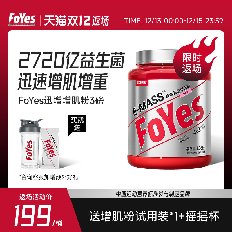 Probiotic Muscle Gain Powder for Human Weight Gain and Muscle Gain Whey Protein Powder for Weight Gain and Fitness Men