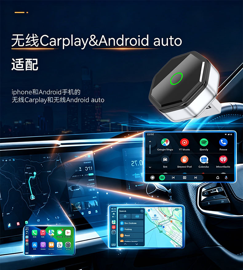 Cross-border CarPlay wireless adapter, 2-in-1 smart in-car connectivity box, Android Auto/CarPlay box