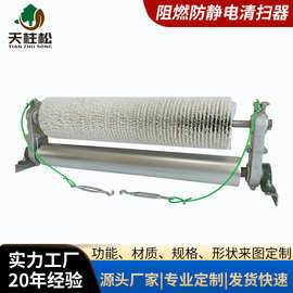 煤矿输送带清扫器 阻燃防静电滚刷清扫器 无动力清扫器 防爆毛刷