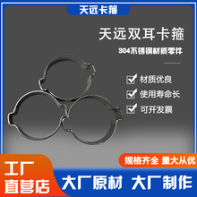 镀蓝白锌耳型喉箍双耳卡箍紧固件现货不会断裂
