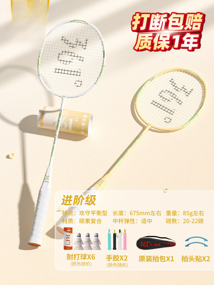 신제품 추천" 스태킹 그린 골드 카본 복합 더블 라켓 2개 + 무료 내구성 나일론 6볼 세트 - 완성된 라켓