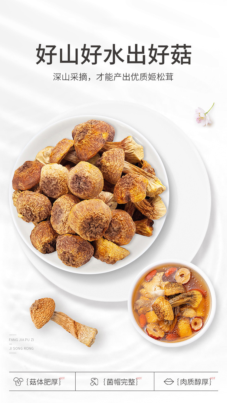 Dried Agaricus Blazei Mushrooms Ji Song Rong 500g Natural Culinary Fungi for Soup Broth and Stews overview
