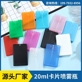 分装瓶;喷雾瓶;化妆品包装