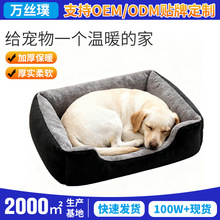 加厚狗窝冬季保暖猫窝四季通用可水洗小中大型犬窝加绒宠物垫子