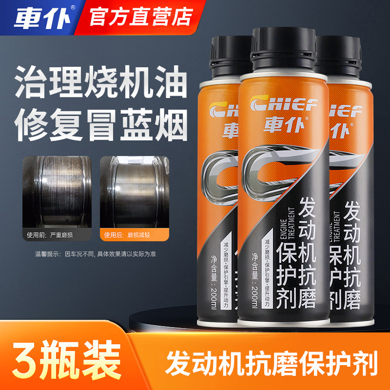 Anti-Wear Protection: Baohu Oil additive - 3-bottles-engine-anti-wear-protection