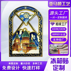 冰箱贴;徽章;化妆镜