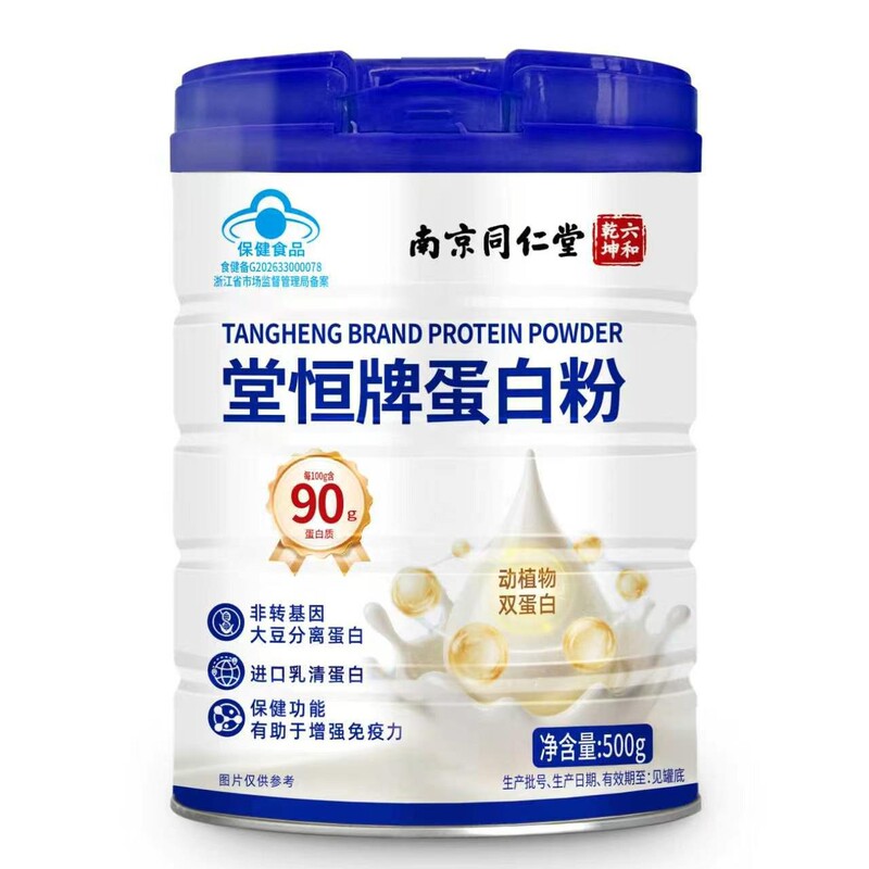 Tangheng brand protein, high-protein content imported whey protein, blue cap protein powder, wholesale and dropshipping available Tangheng brand protein, high-protein content imported whey protein, blue cap protein powder, wholesale and dropshipping available