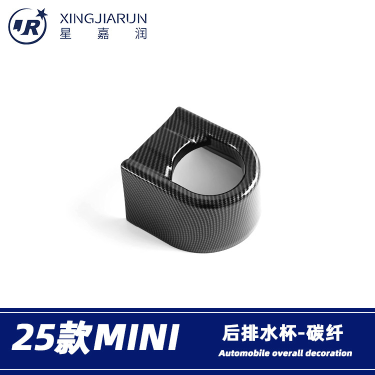 Suitable for 25 Bmw Mini Rear Drain Cup Decorative Frame Rear Air Conditioning Armrest Box Patch Interior Modification Parts
