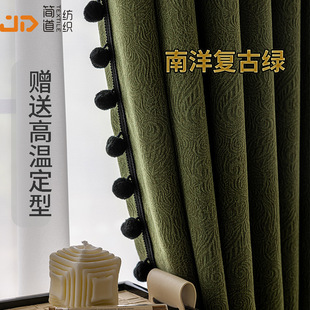 2024 New French Style Middle Style Thickened Cotton Linen Curtain for Bedroom and Living Room Green Retro High-grade Black Edge Hair Ball