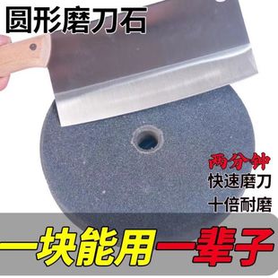 Large Whetstone Grinding Wheel for Sharpening Kitchen Knives, Axes, Sickles, Butcher Knives, Agricultural Tools, and Cutting Iron