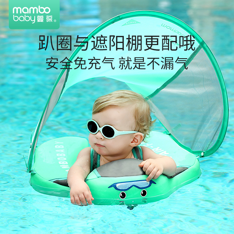 mambobaby float 嬰幼兒免充氣趴圈帶遮陽蓬初學游泳圈家用游泳館
