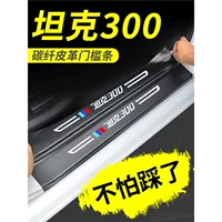 Wei Pai Tank 300, специальные аксессуары для модификации, аксессуары для салона автомобиля, Mars City Edition, автомобильные принадлежности, пороговые полосы для автомобиля