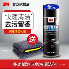 3M����������ϴ����ˮϴǿ��ȥ�۳�������ר�ó��๦����ĭ������