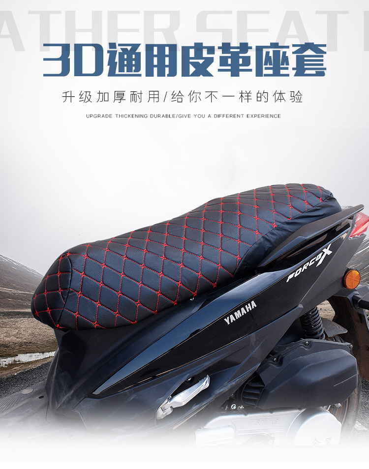 Electric Motorcycle Seat Cover, Sun-Proof and Waterproof, Electric Bike Seat Cover, Electric Vehicle Seat Cushion, Universal Seat Cushion for All Seasons, Electric Vehicle