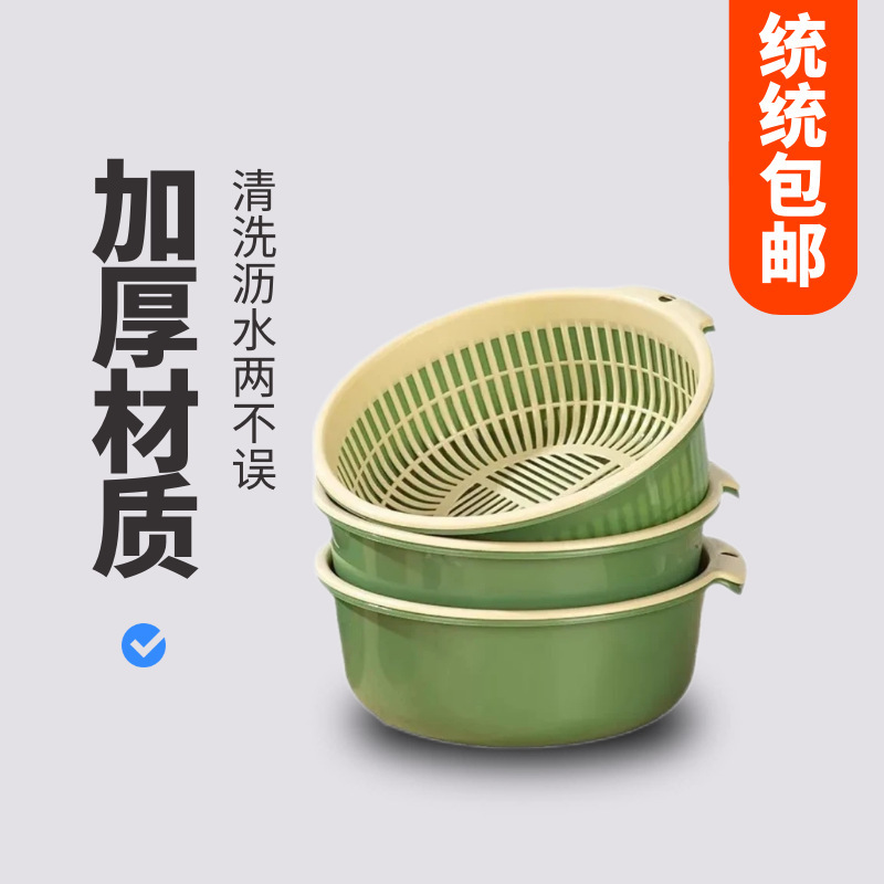 双层洗菜盆沥水篮多功能厨房家用新款水果盘客厅滤菜篓淘洗菜篮子|undefined