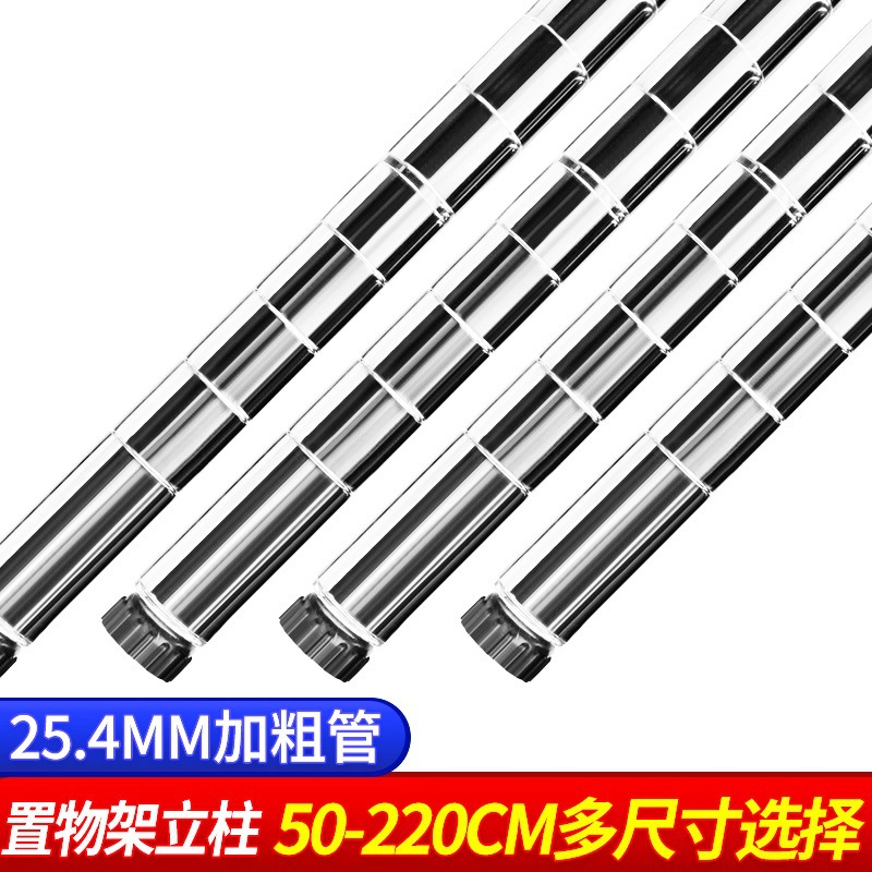 不锈钢色货架物料架镀铬货架线网储物架仓储家用置物架单根竹节管