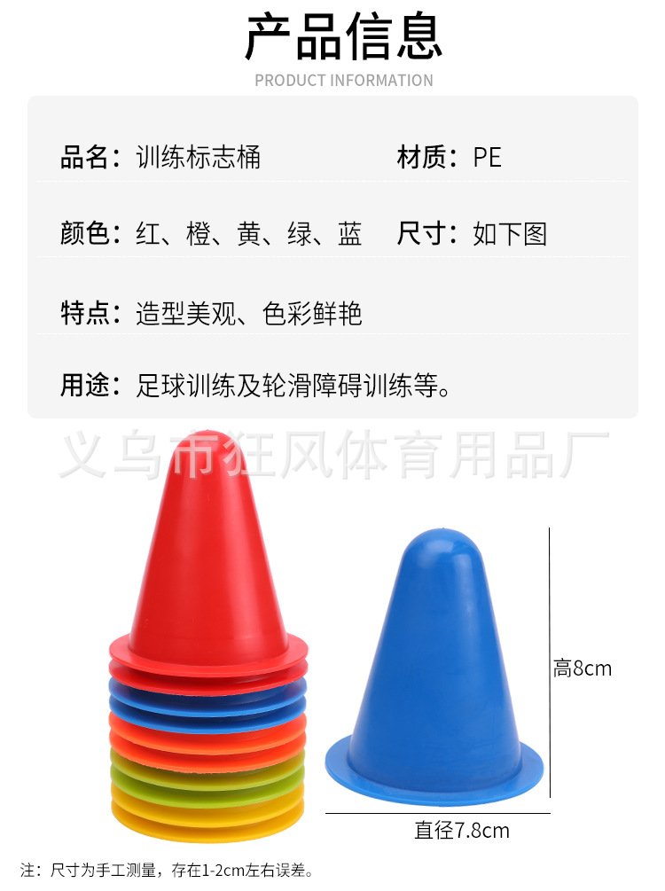 轮滑桩_02.jpg