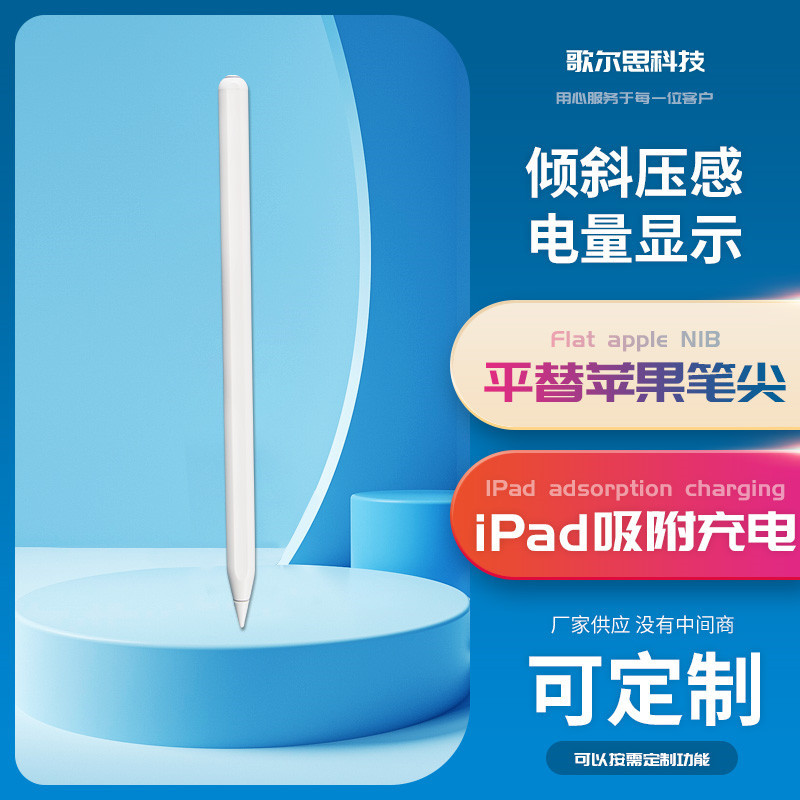 I Pad Magnetic Rechargeable Capacitive Pen Replaces Apple Pencil And Is Suitable For Apple Adsorption Stylus And Touch Screen Pen