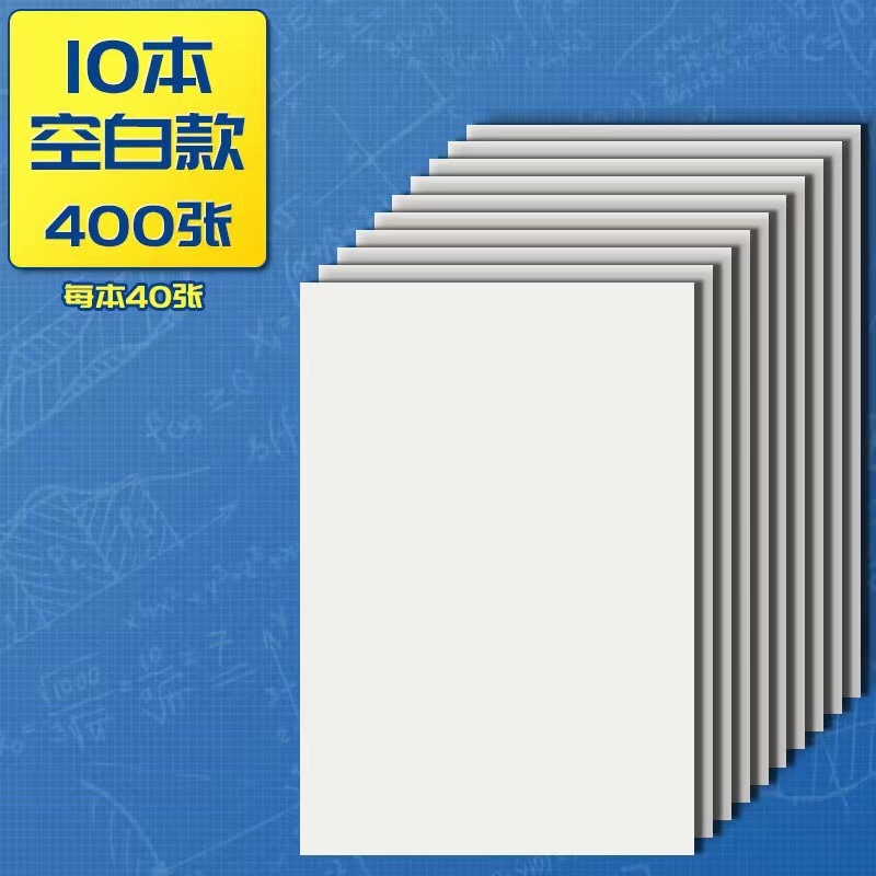 A4空白の下書き紙の学生は厚手の下書き本で卸売りします。|undefined