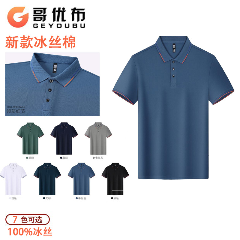 Camiseta de hielo con solapa de mangas cortas ropa de fábrica de hielo con ropa de trabajo a rayas de ropa de trabajo de herramientas polo logotipo impreso personalizado
