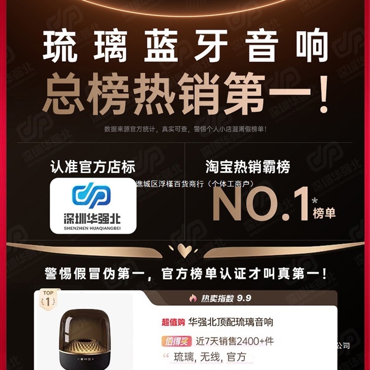 【专利】华强北蔓哈顿蓝牙音响无线音箱佧顿琉璃政府补贴其他