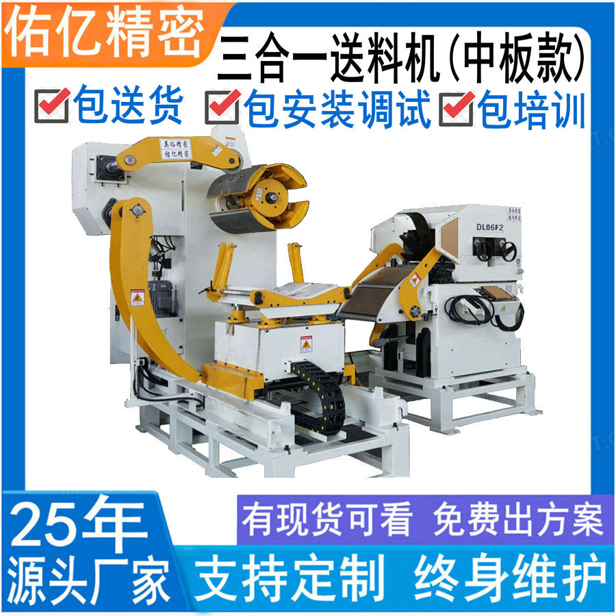 NC伺服三合一送料机 1200三合一送料机  三机一体冲压自动送料器