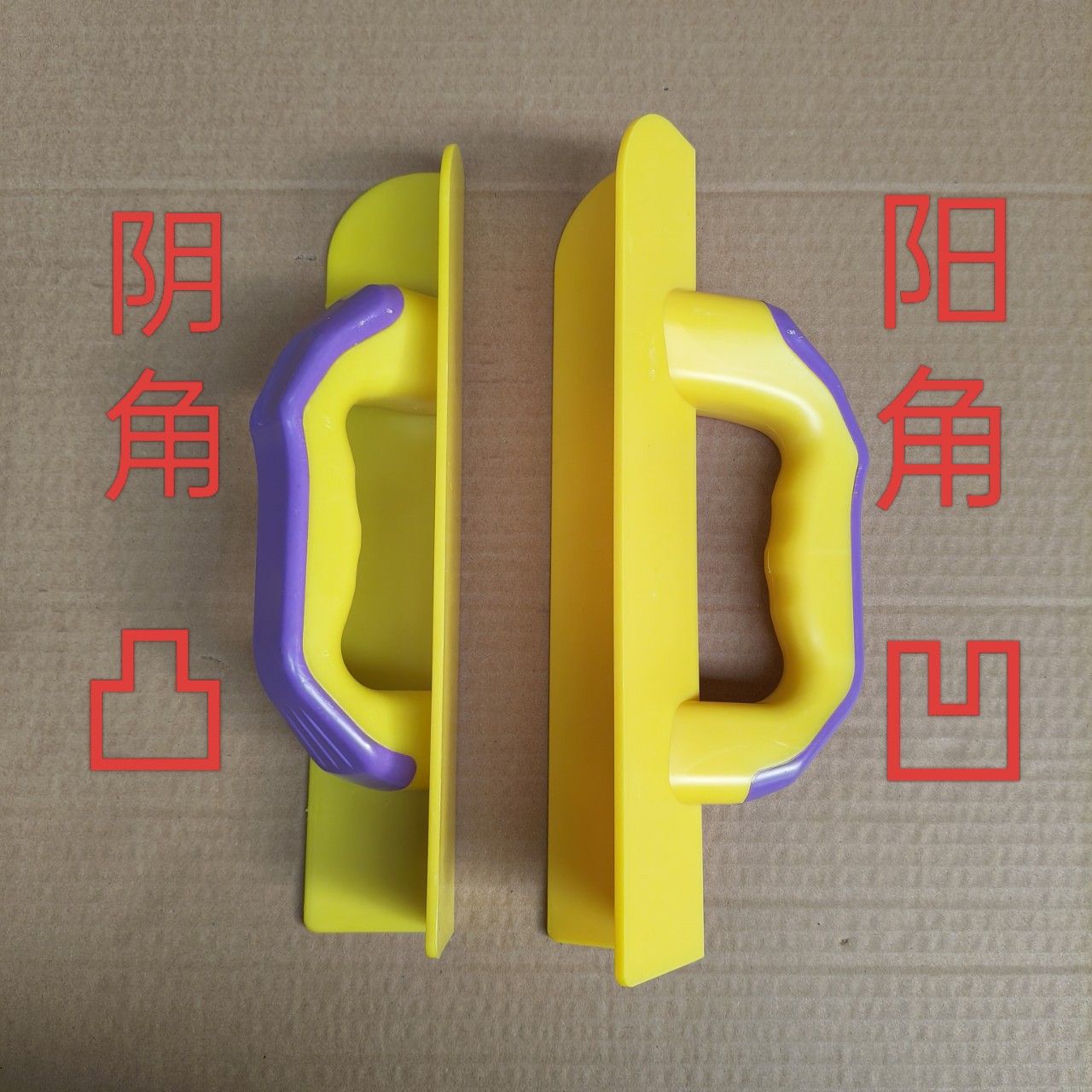 批发黄色全塑料阴角阳角器内角外角阴角阳角刨瓷砖刮墙角