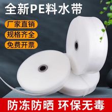 厂家直供水带农用浇地水龙带塑料灌溉浇地白水带透明小白龙6寸8寸