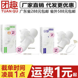 姬欲毒舌振动跳蛋无线遥控多频强震舌舔按摩器女用自慰器成人用品