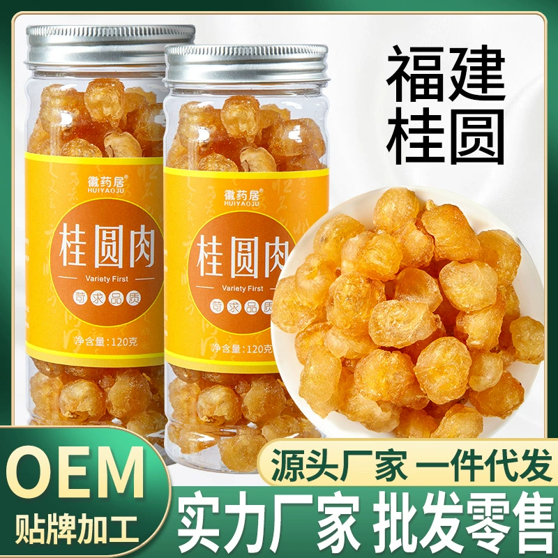 Новое сушеное мясо лонгана в бутылках 120 г/250 г Фуцзянь отборный сушеный Лонган сушеный чистая красная поставка