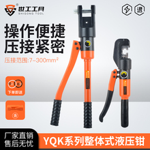 整體式手動液壓鉗壓線鉗YQK70120240300銅鋁電纜線鼻壓接鉗端子鉗