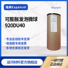 �l���� ���EXPANCEL 920DU40 ��ͷ� Ƥ�� ���z ��Û΢�� �l�݄�