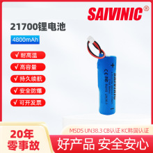 21700锂电池手电筒充电宝3.7V充电足容4800mAh 21700充电锂电池