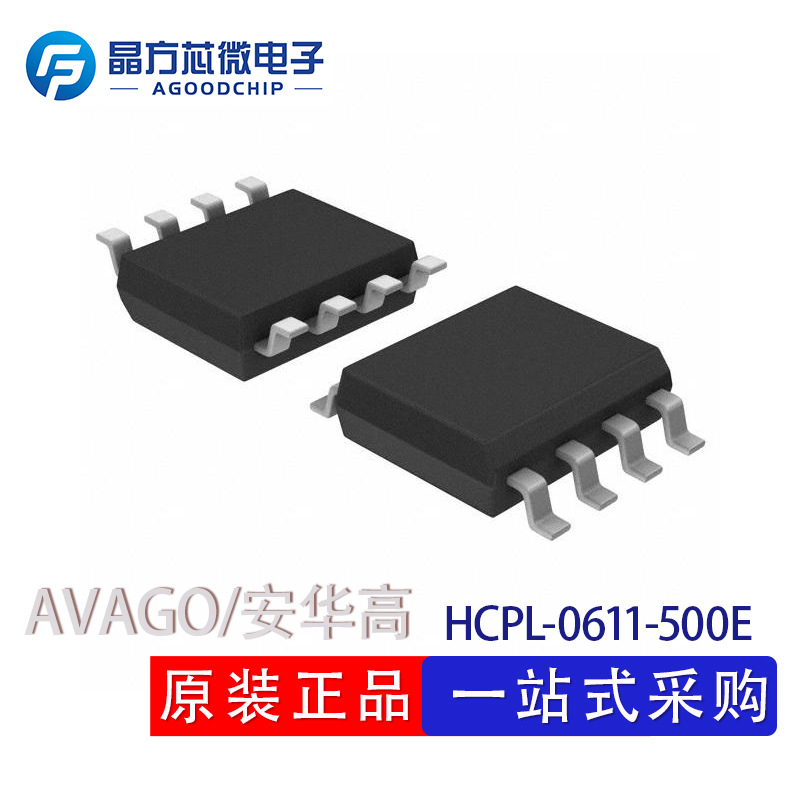 HCPL-0611-500E封装SOP5 光耦 逻辑输出光隔离器 avago安华高原装