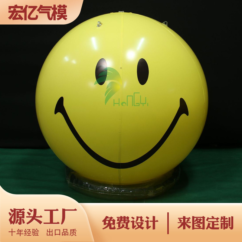 充气PVC户外活动签名气模球 露营闭气许愿布置充气婚礼圆球表情球