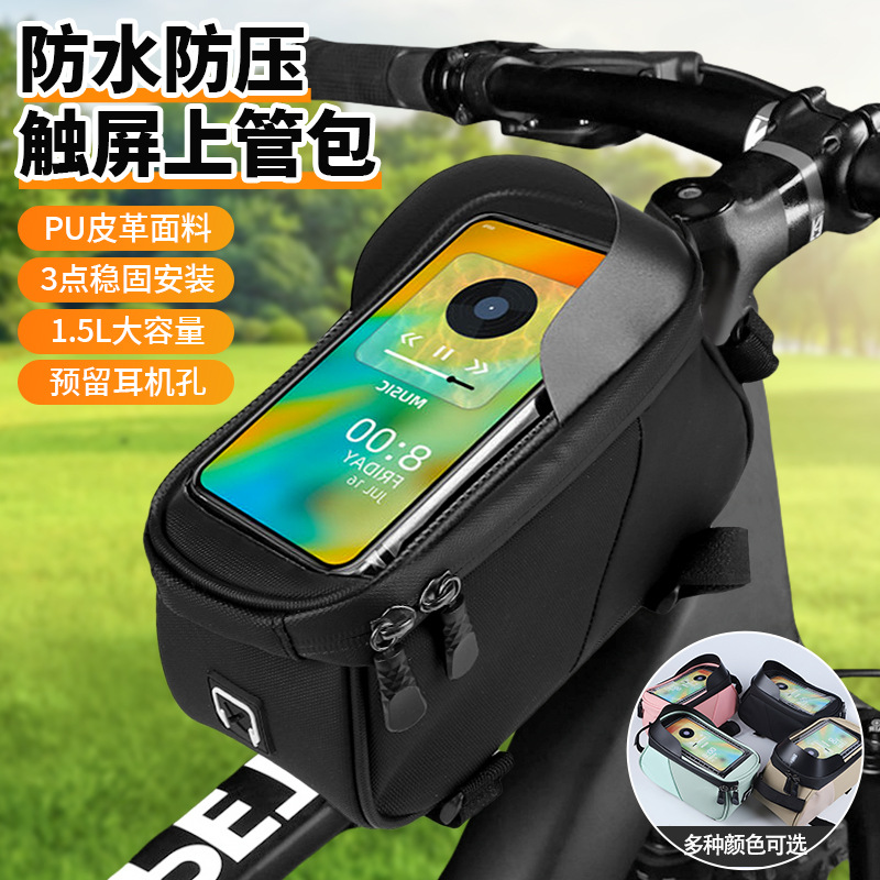 Bicycle Front Frame Bag, Upper Tube Saddle Bag, Crossbar Bag, Phone Bag, Bicycle Front Frame Hanging Bag, Shockproof Inner Liner
