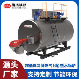 厂家卧式燃油燃气热水锅炉冷凝常压热水锅炉超低氮排放热水锅炉