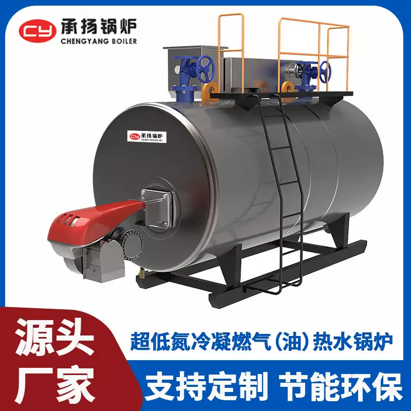 30万-600万大卡常压热水锅炉蒸汽供暖生活天然气柴油沼气