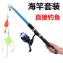 全套直接钓鱼钓竿远投竿