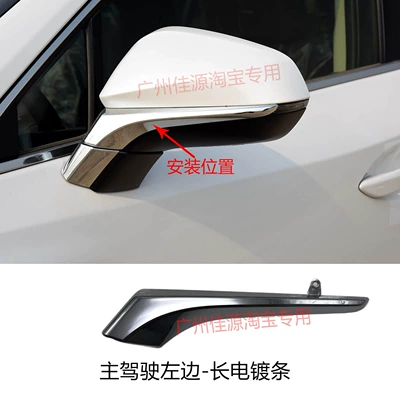 Rear mirror/rearview mirror assembly – Housing Nx260350 Reversing Mirror - long-electroplated-trim-on-the-left-side-of-the-main-driver