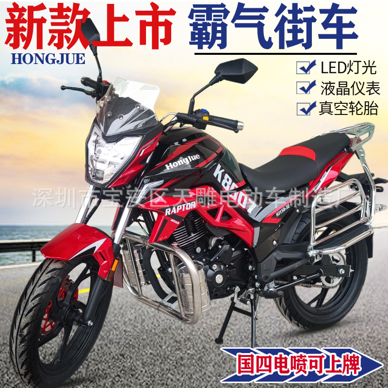 Nuevo 150C hombre transnacional cuatro electricidad inyección ciclismo de ahorro de combustible pie de potencia 8007 motocicleta puede ser licenciado