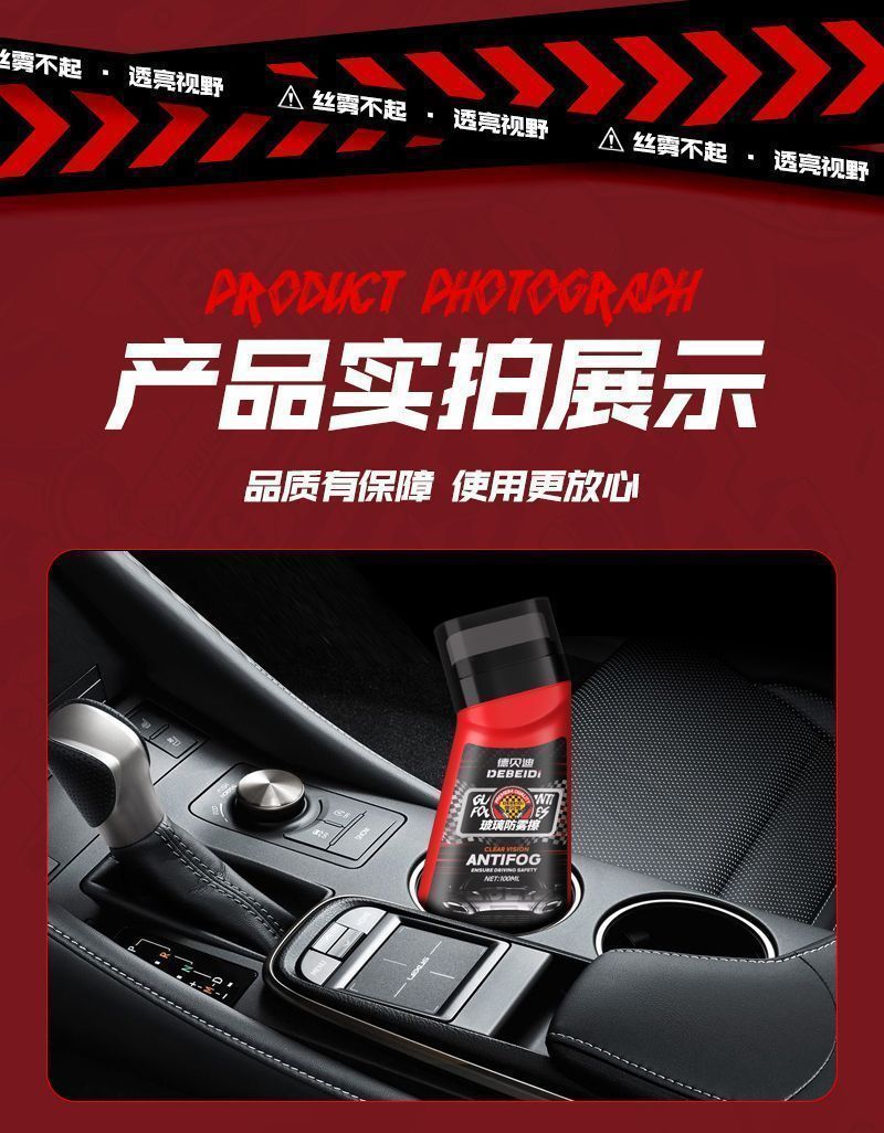 Debedi Anti-Rain and Anti-Fog Agent for Wiping Windshields, Helmets, Glasses, and Rearview Mirrors in Cars