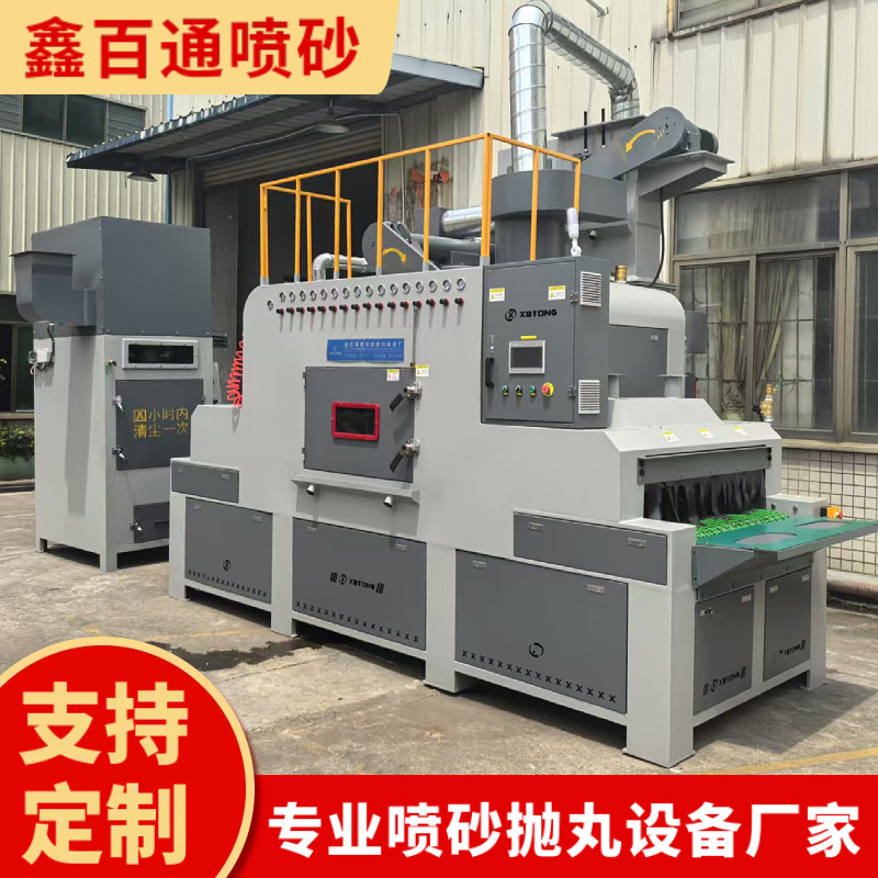输送式自动喷砂机大型平面锌合金喷砂机陶瓷自动喷砂机喷砂机设备