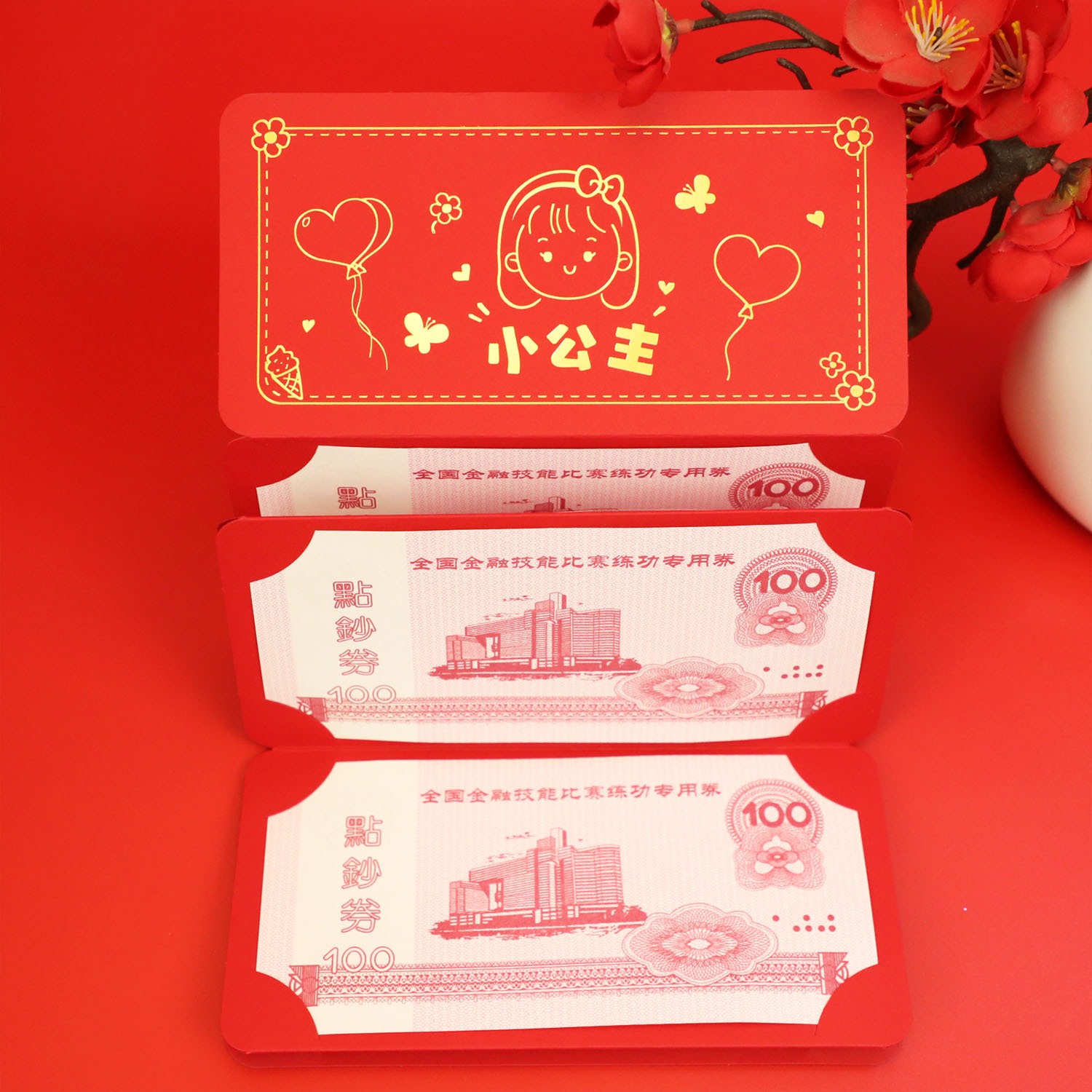 카드 위치 빨간 봉투-작은 공주