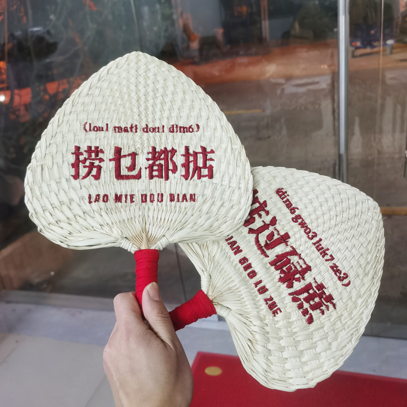Internet Celebrity Personalized Cantonese New Summer Handmade Cattail Fan Old-Fashioned Straw Fan Rice Dumpling Leaf Sunflower Fan Printing Embroider Logo