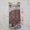 Little Prince's pomegranate 2 grams red / 100 pack