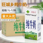 全脂纯牛奶1L整箱 烘焙酸奶茶饮原料商用过半临期多款品牌1升牛奶